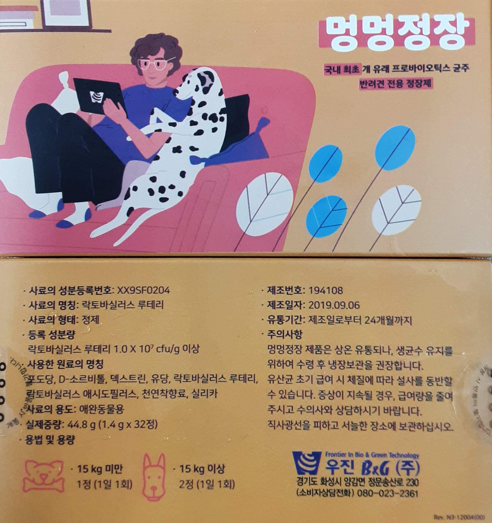 멍멍장장